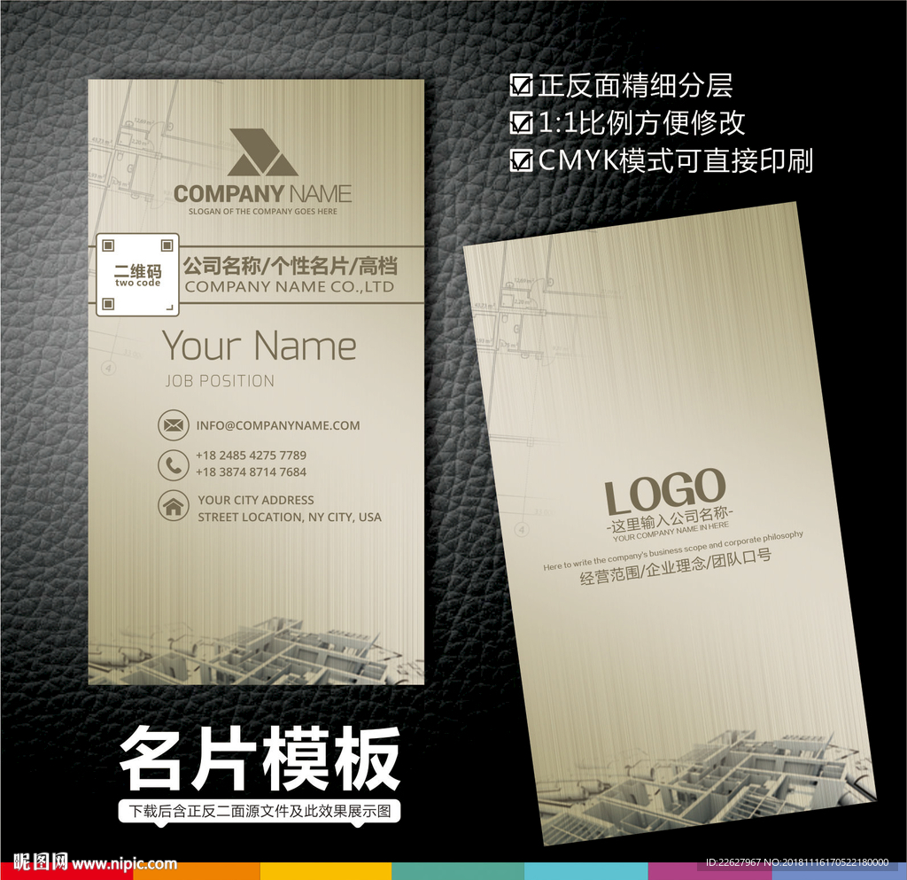 装饰公司名片