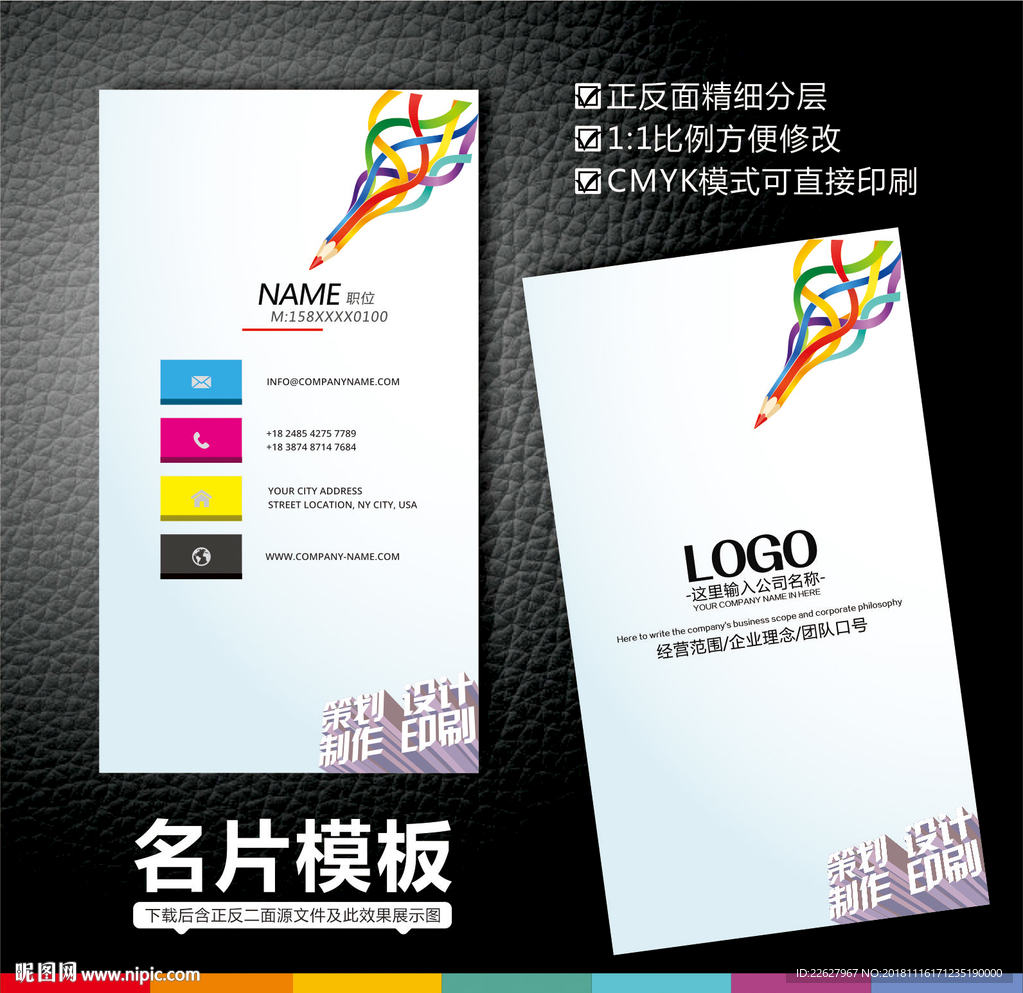 广告公司名片
