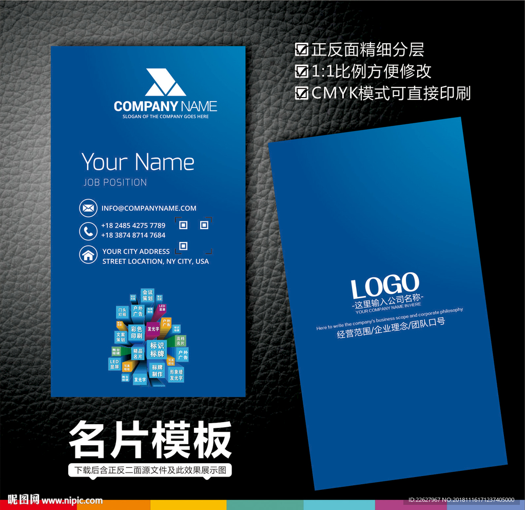 广告公司名片