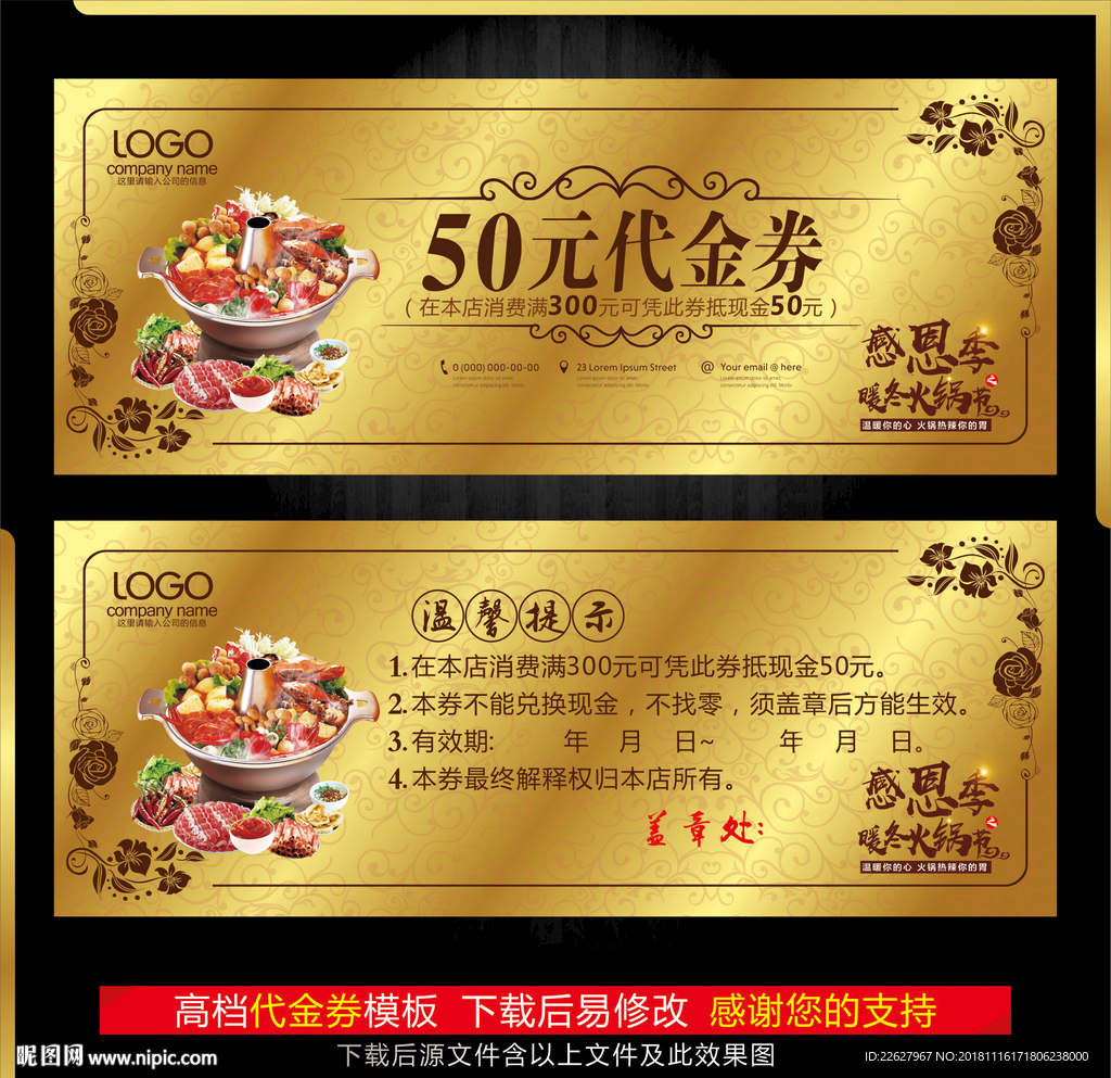 代金券