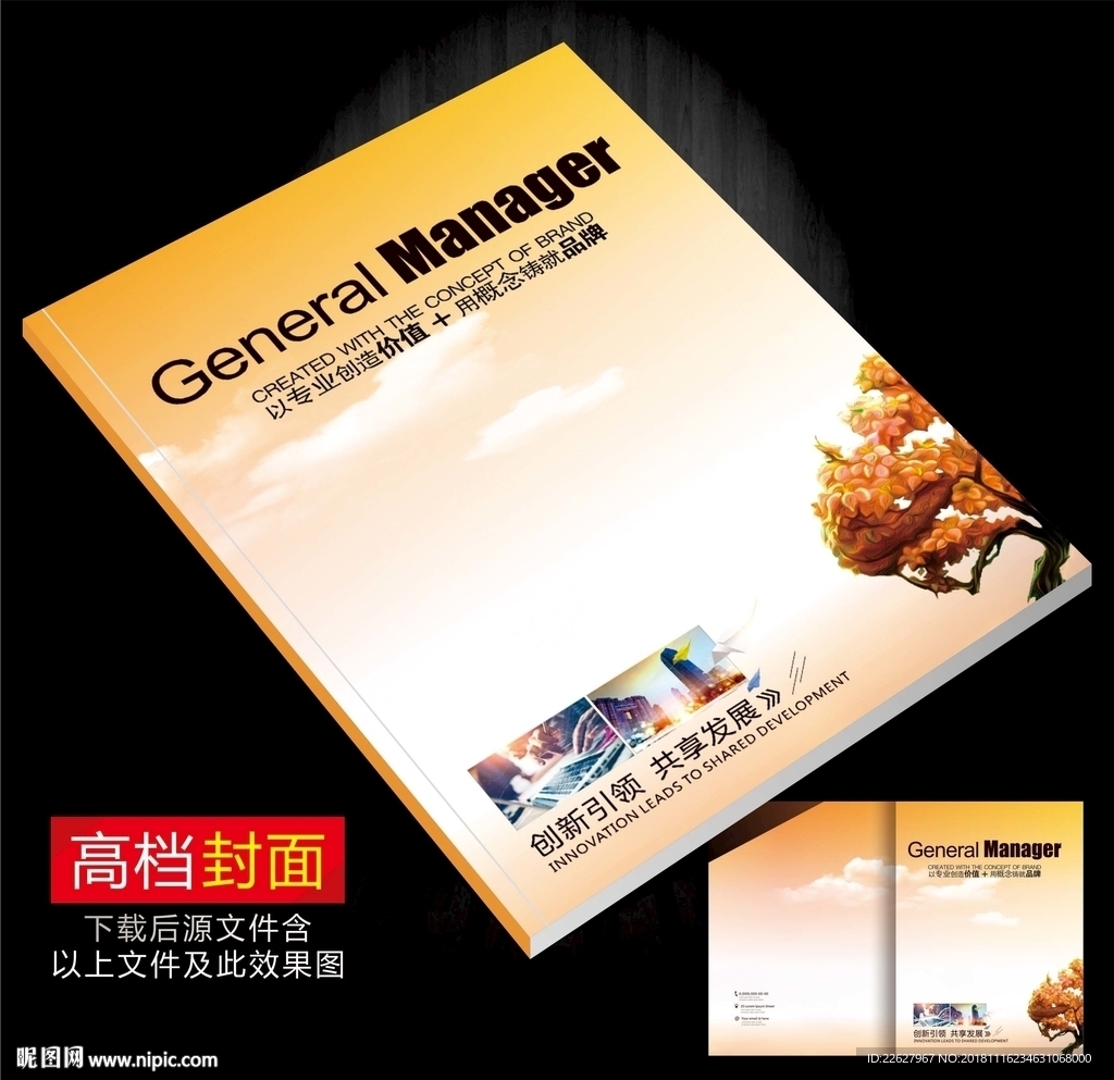 金融画册封面