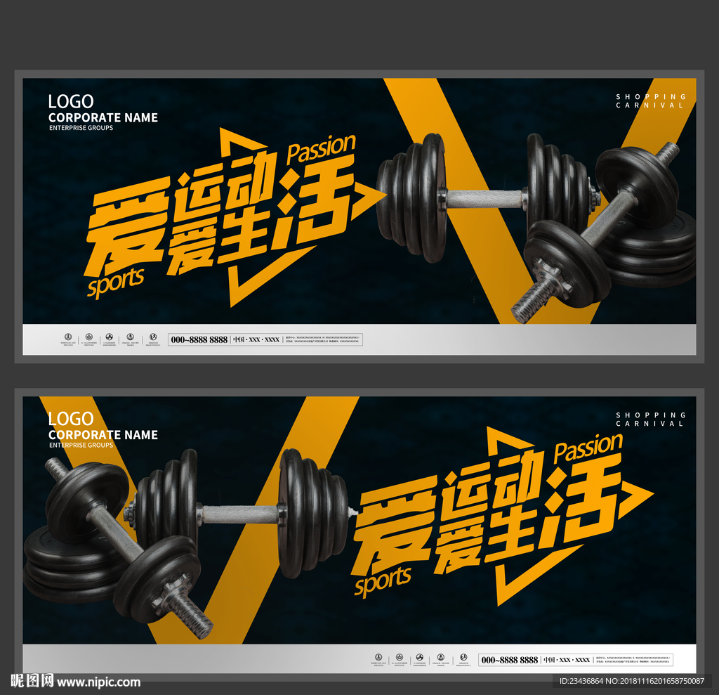 哑铃