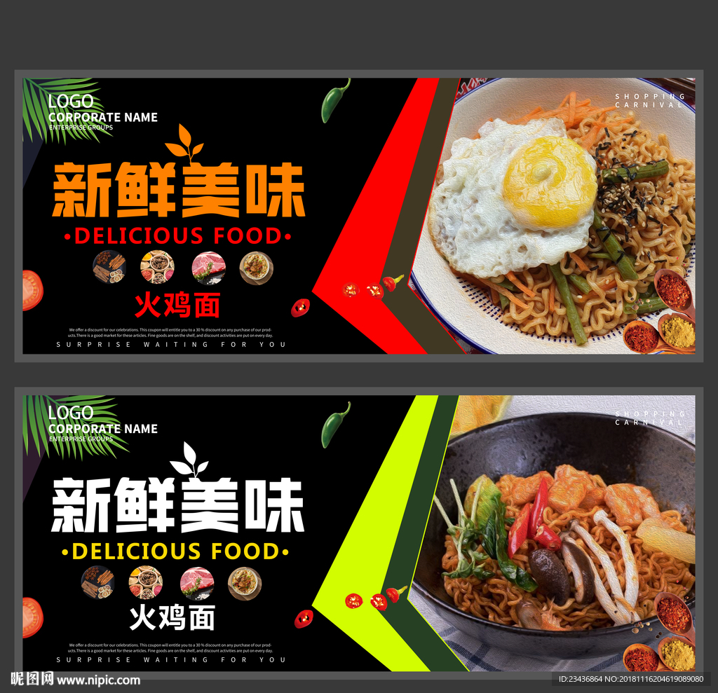 超辣火鸡面