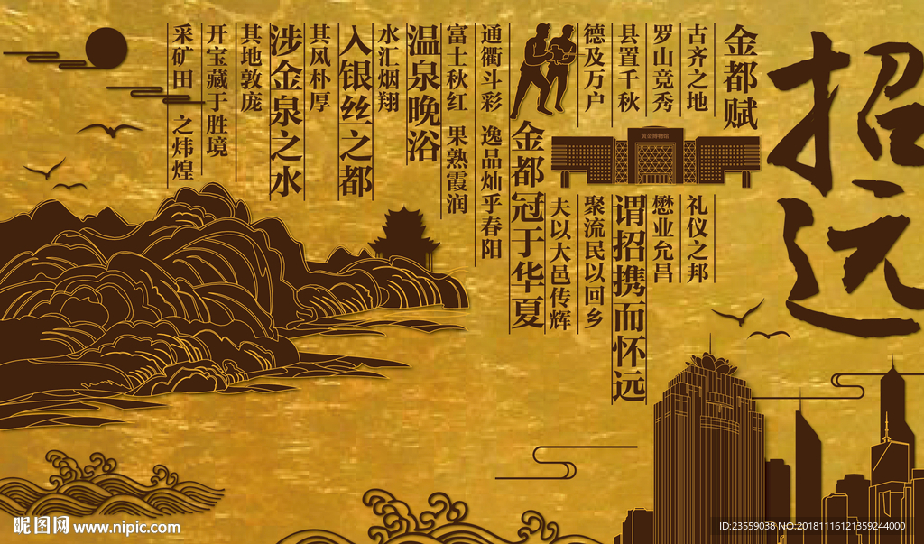 矢量招远金都赋浮雕