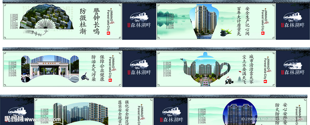 房地产围挡