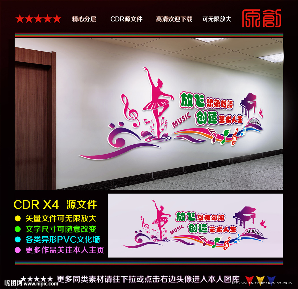 舞蹈文化墙