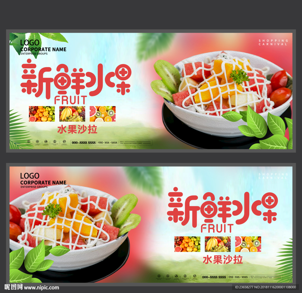 进口水果 新鲜水果 水果沙拉