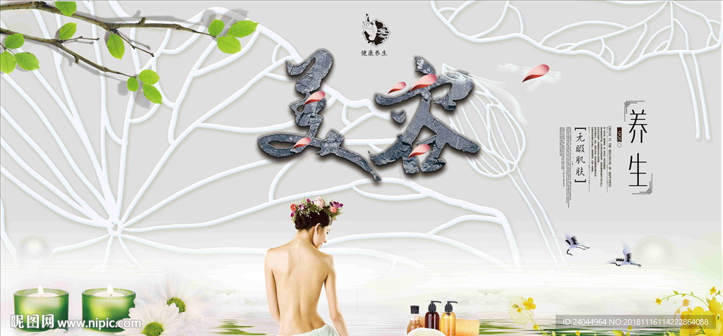 美容展板
