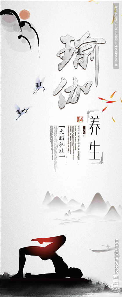 最新瑜伽展架