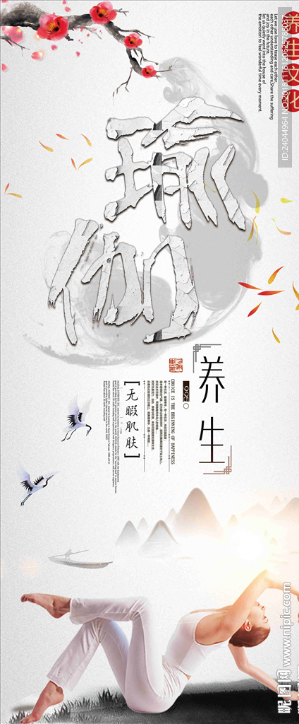 最新瑜伽展架