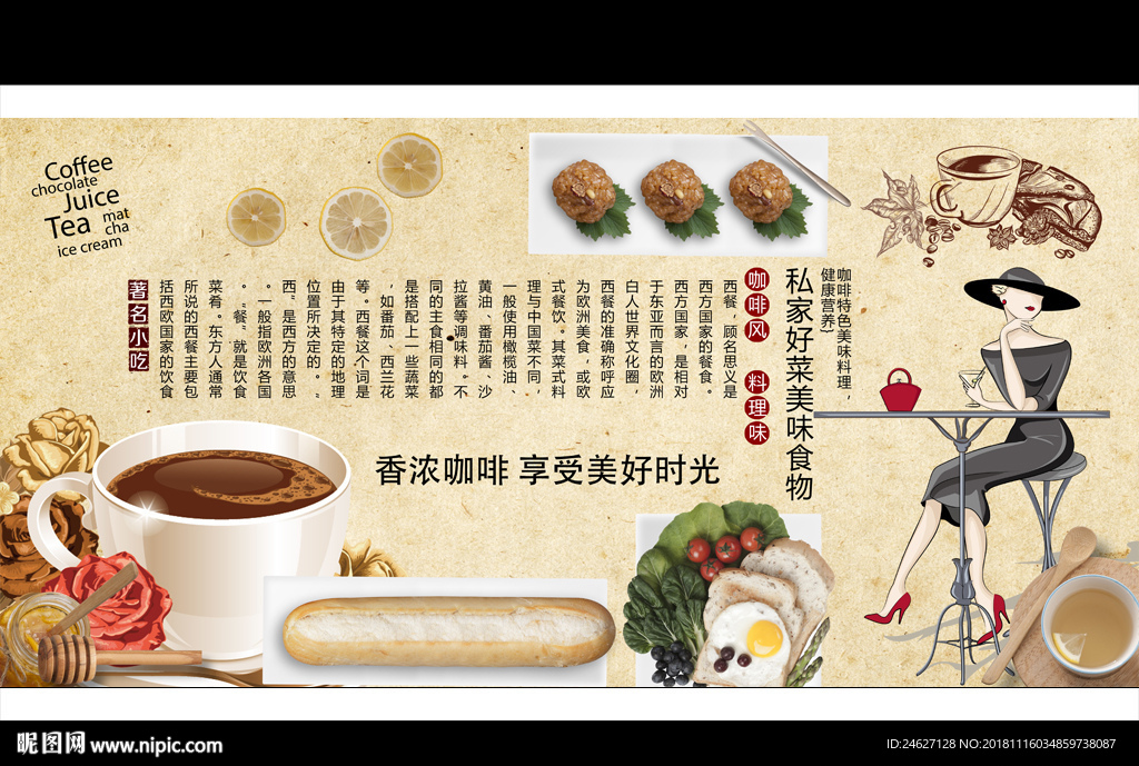 咖啡背景墙