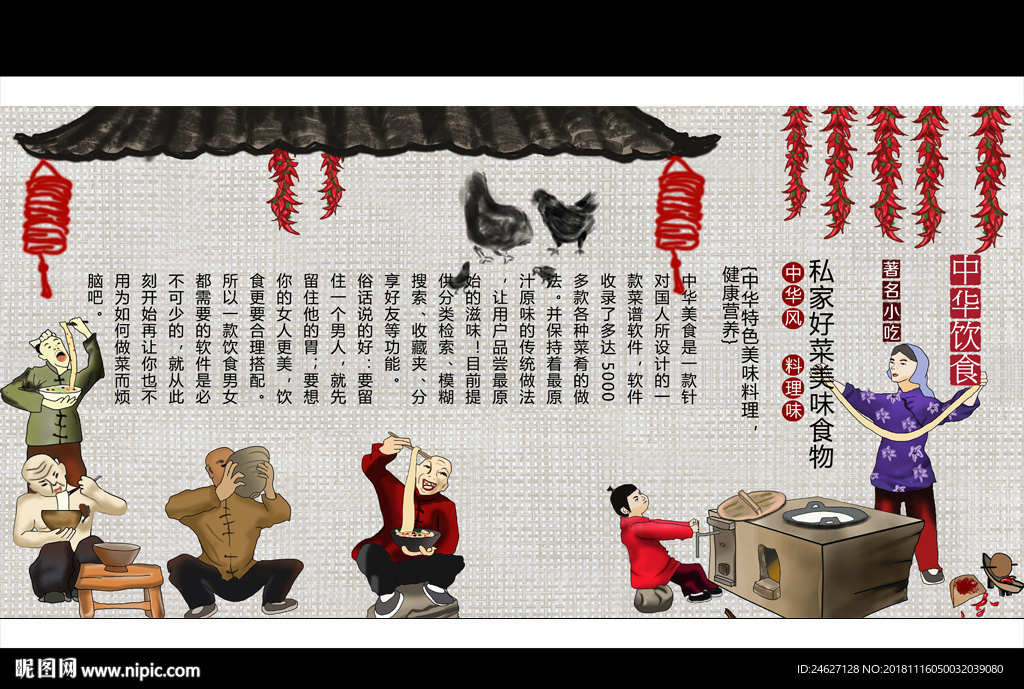 中餐馆文化