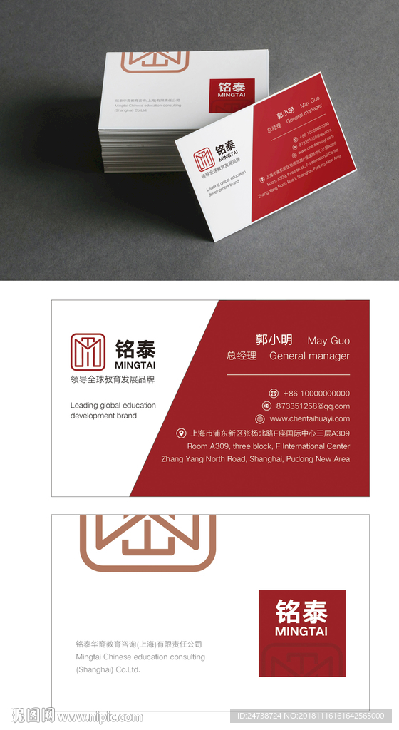 教育企业名片