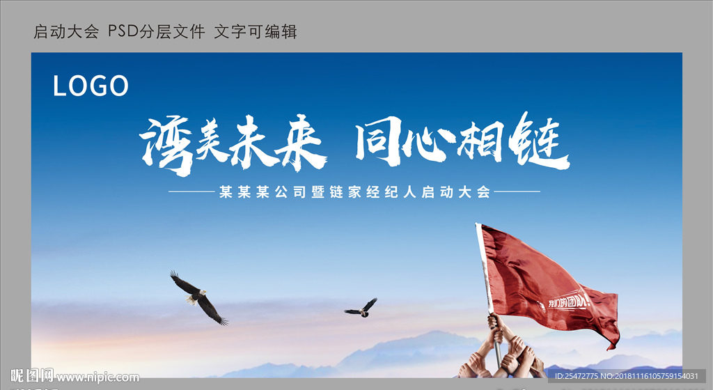 团结