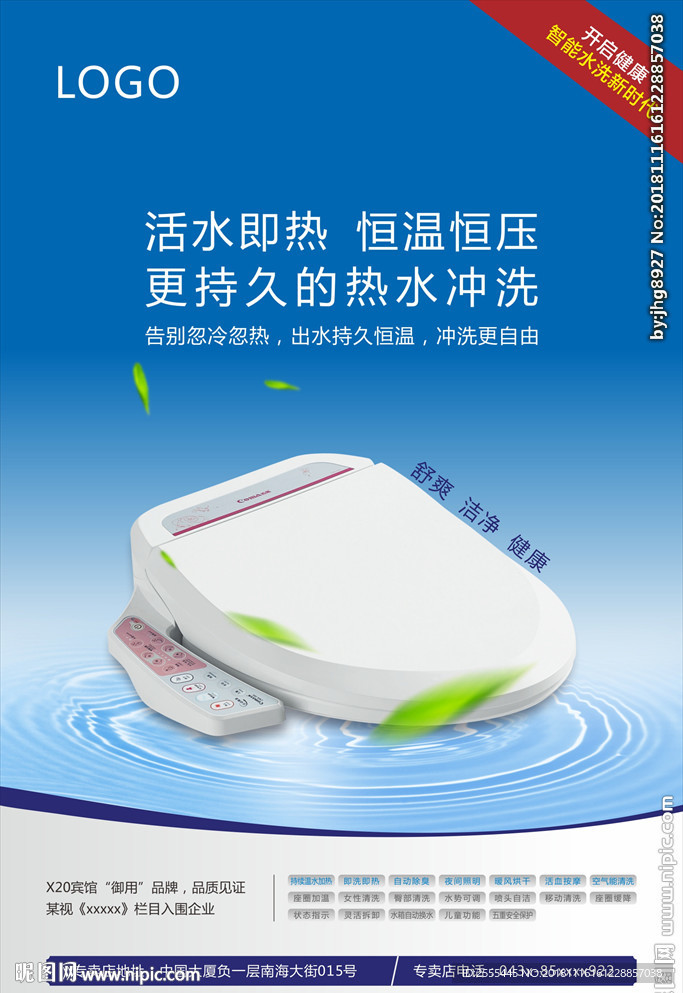 智能座便盖