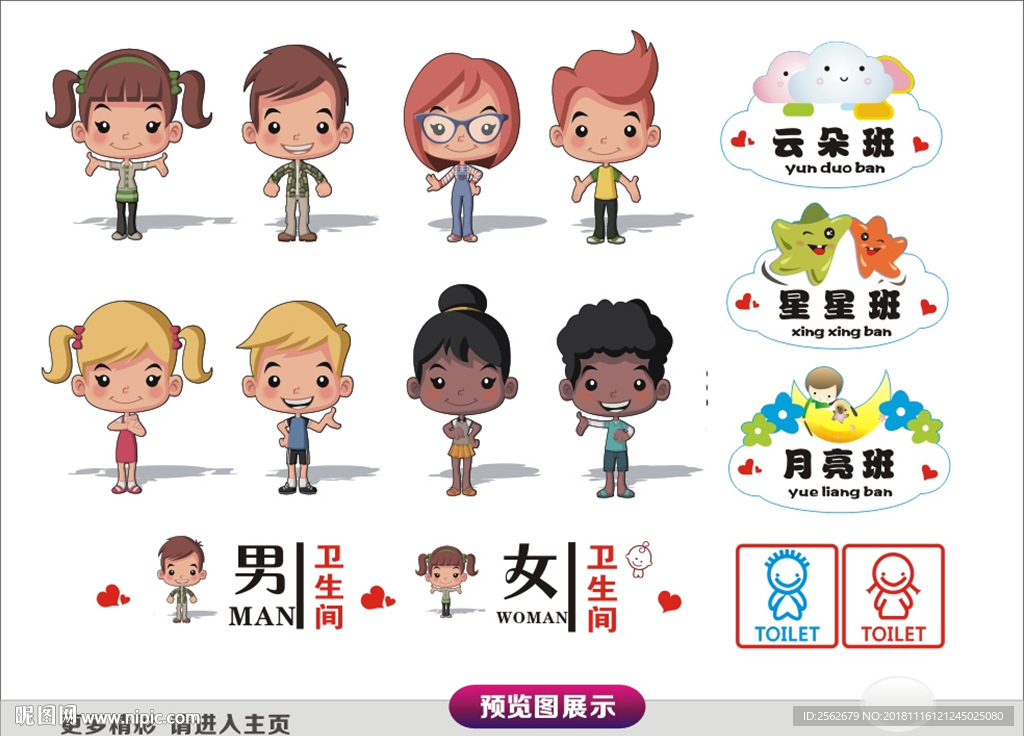 幼儿园园牌