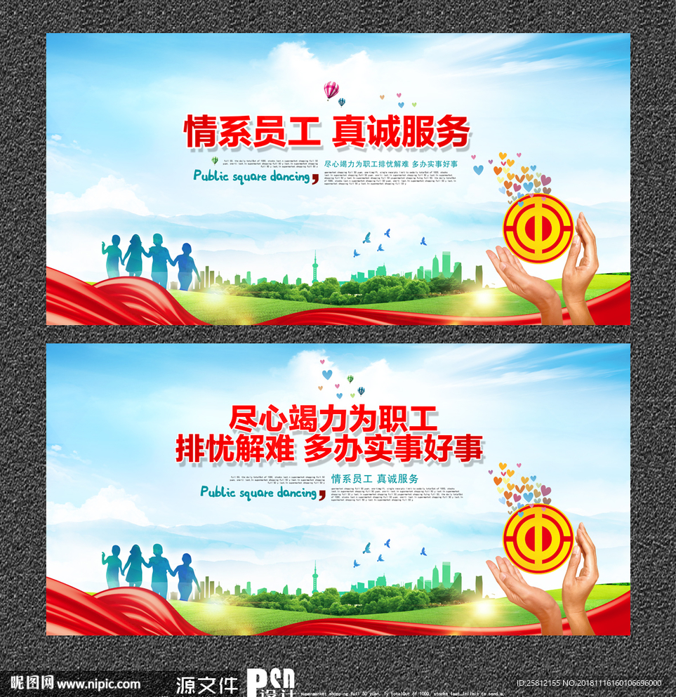 工会
