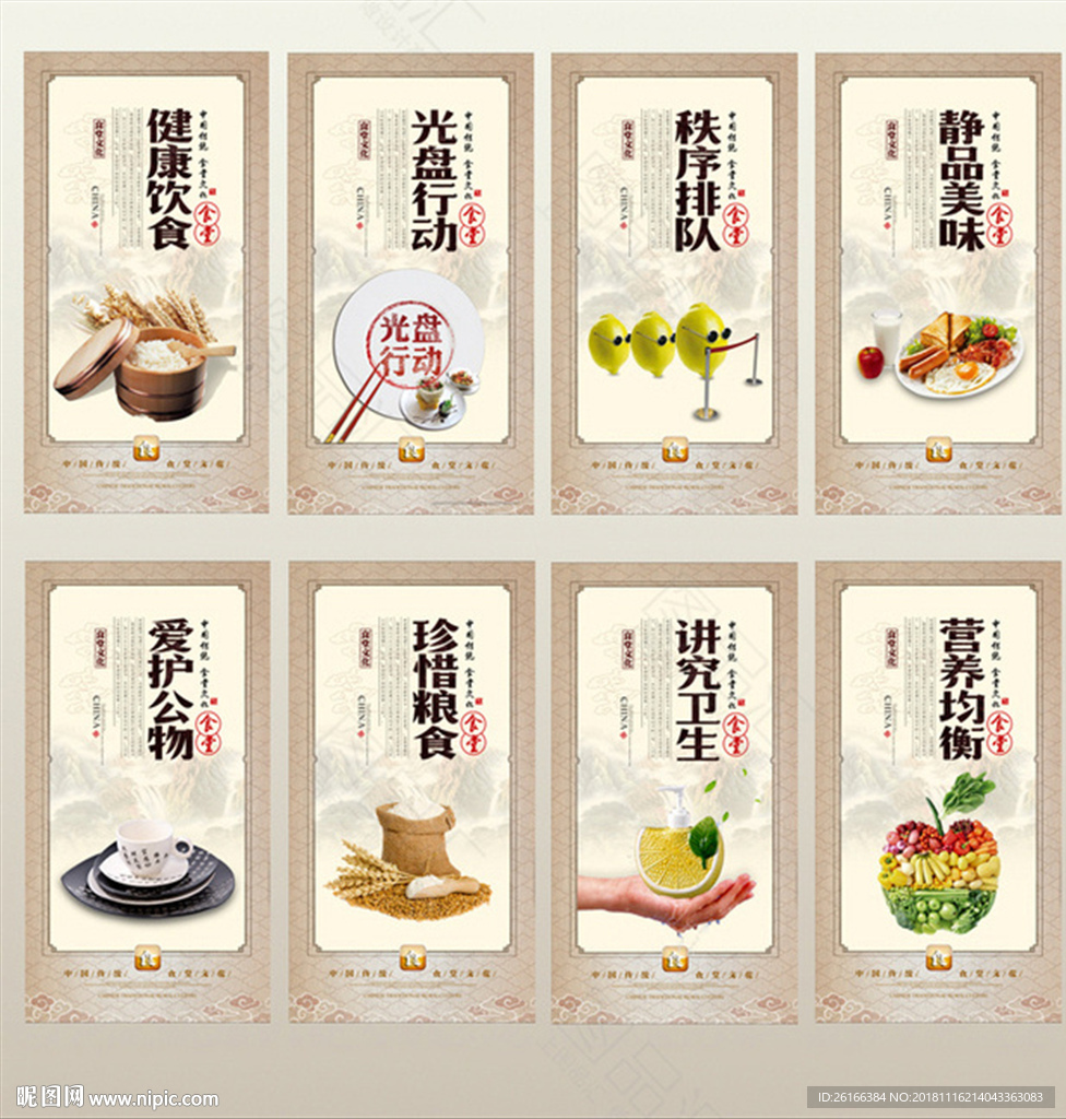 食堂文化