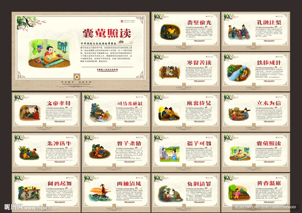 校园文化建设