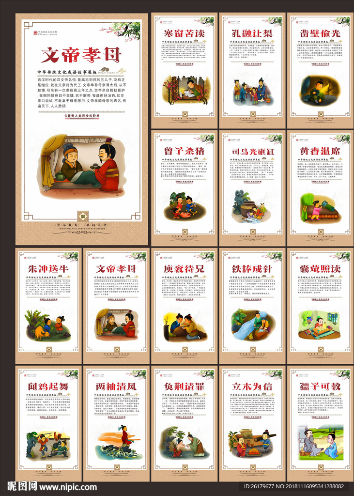 道德讲堂