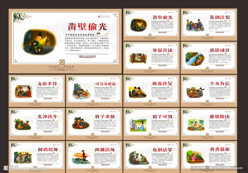 传统文化