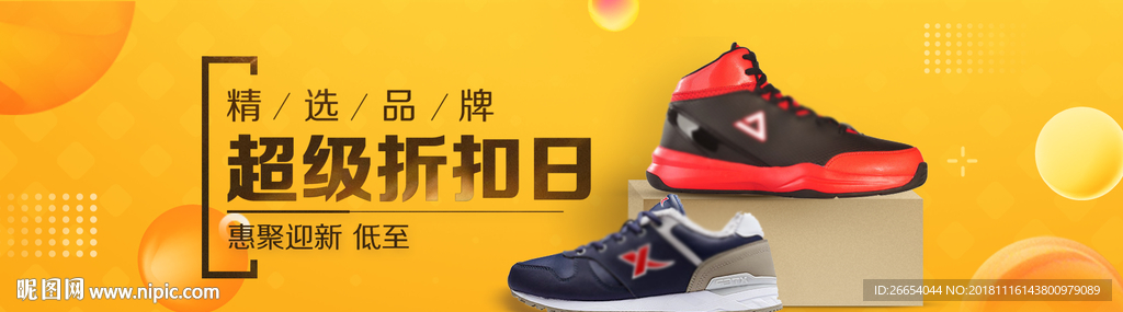 球鞋运动鞋电商海报
