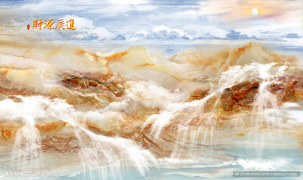 大理石纹山水画财源广进
