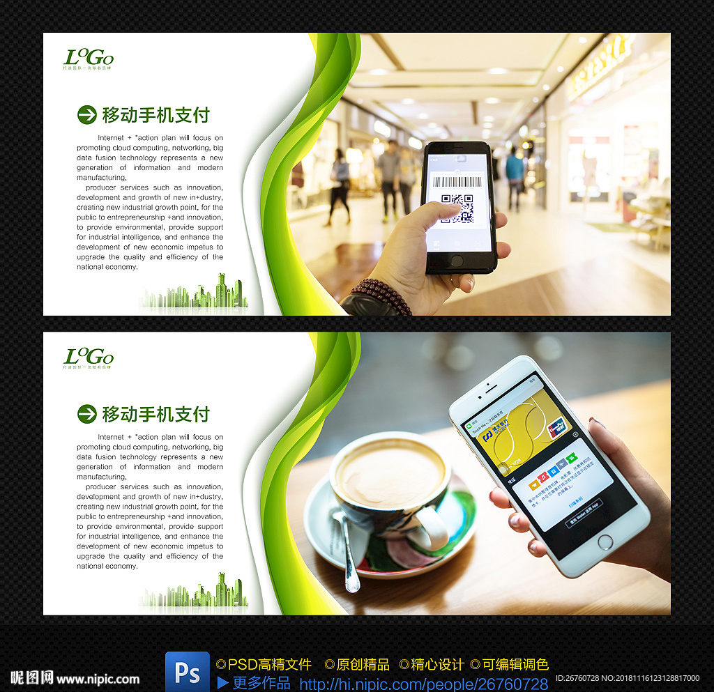 手机付款