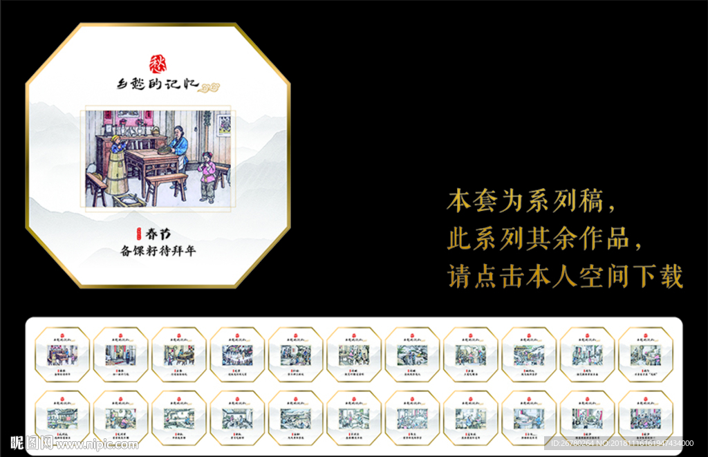 乡愁