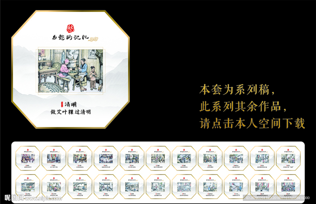 乡愁