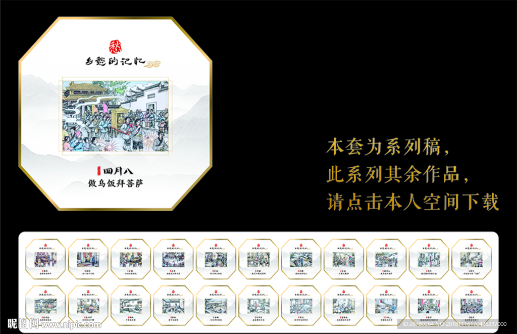 乡愁