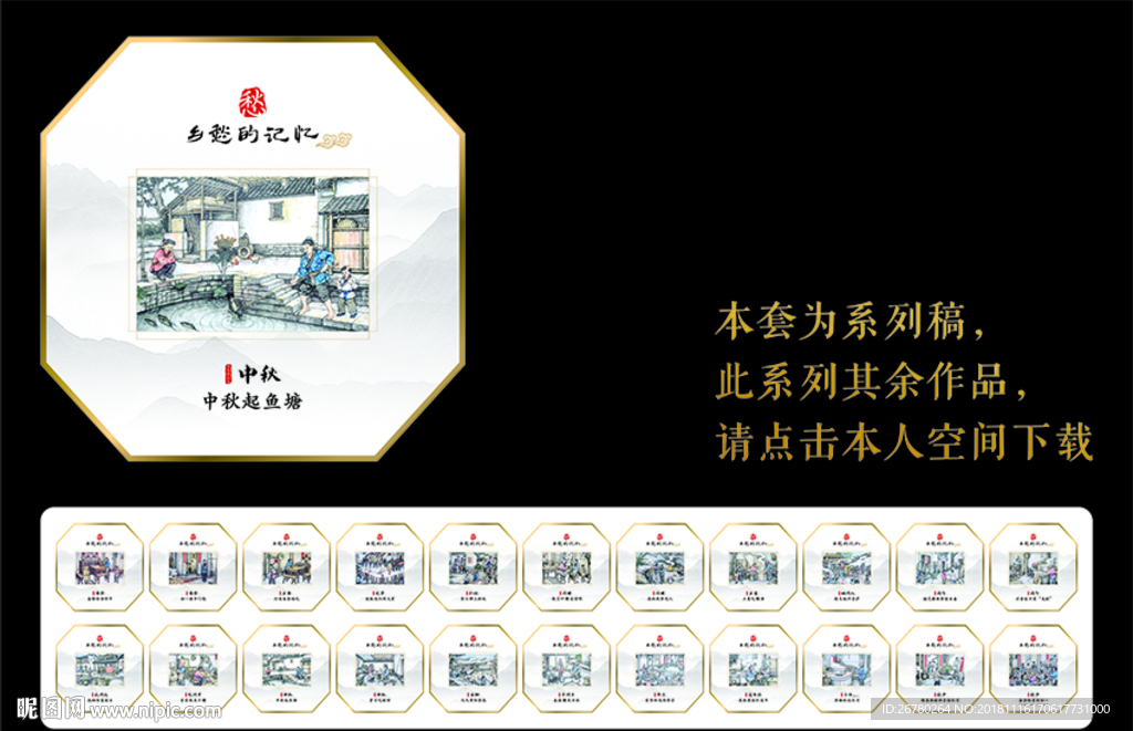乡愁