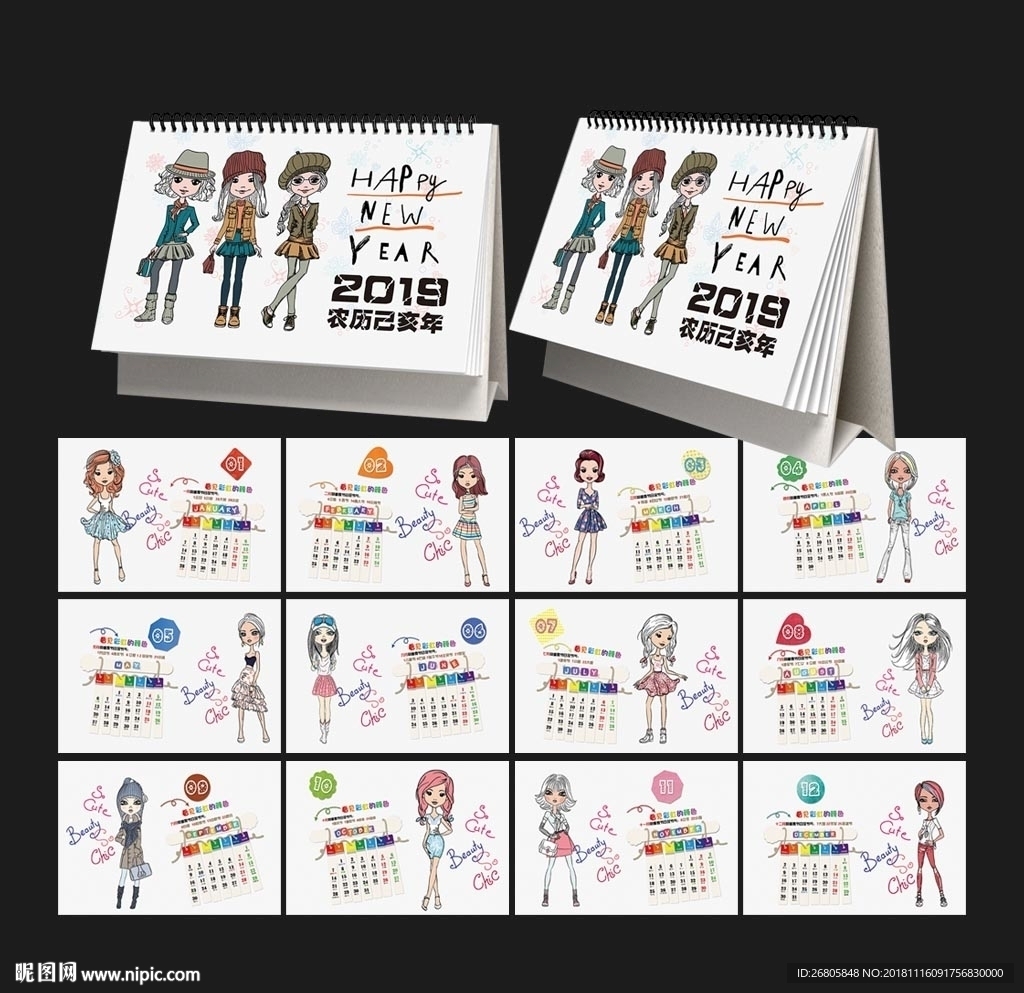 2019年卡通女孩台历