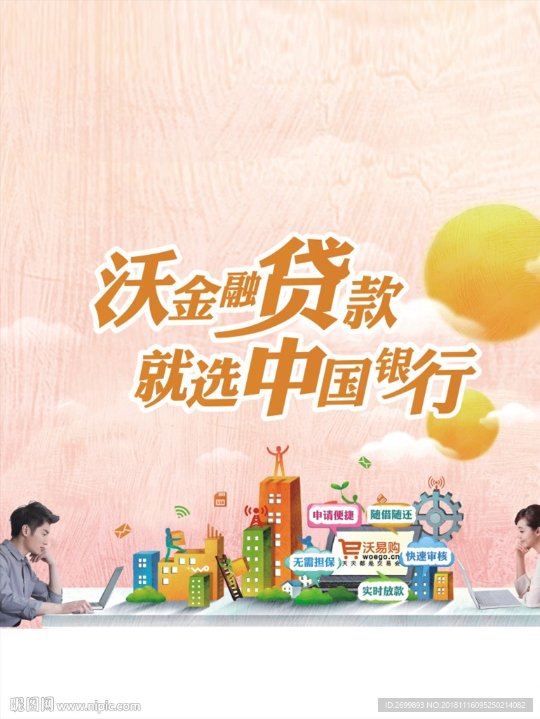 中国银行