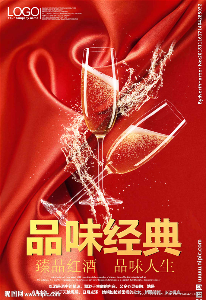 香槟