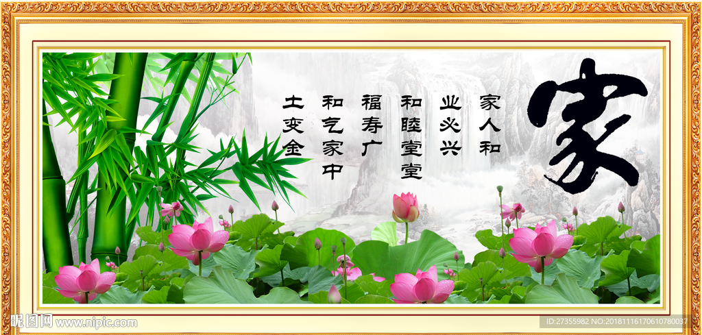 家