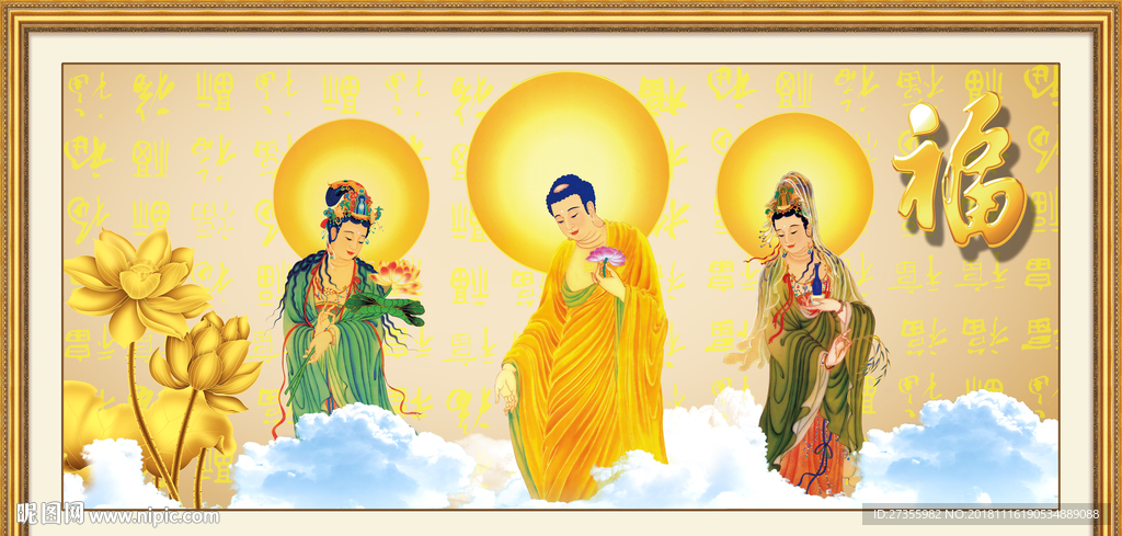 三圣图