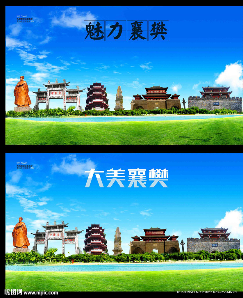 襄樊