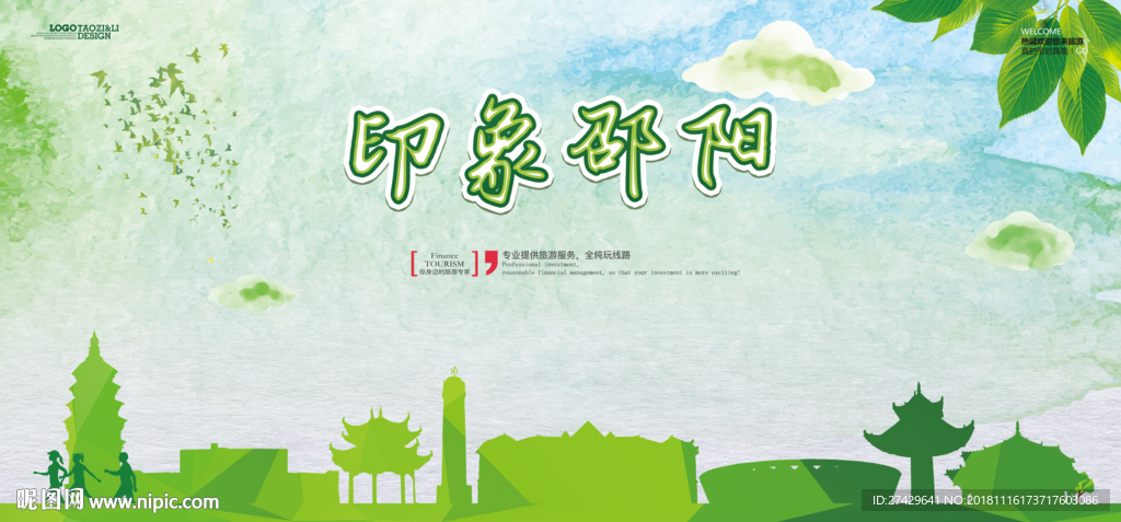 邵阳