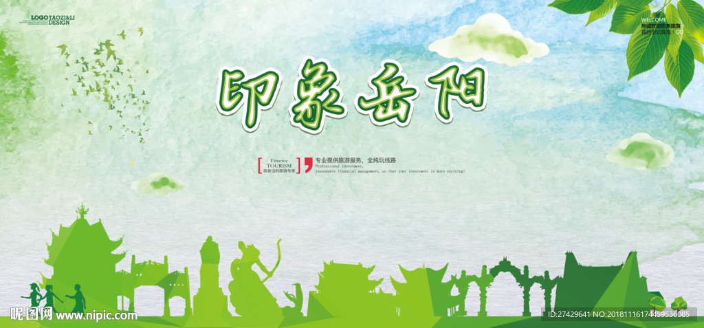 岳阳
