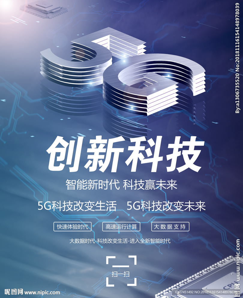 5G网络
