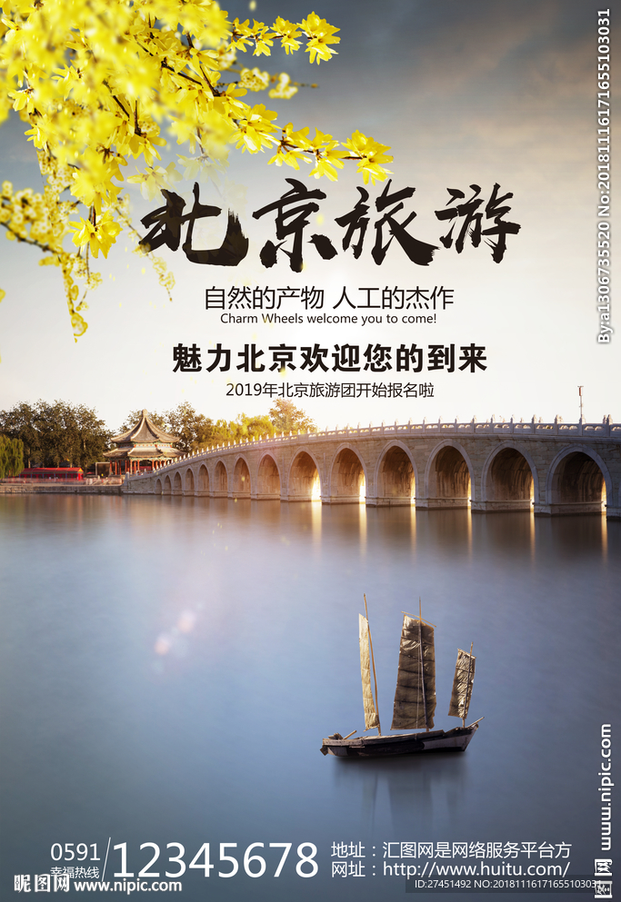 颐和园