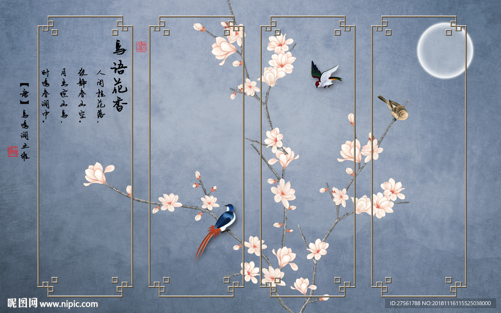 新中式花鸟背景墙