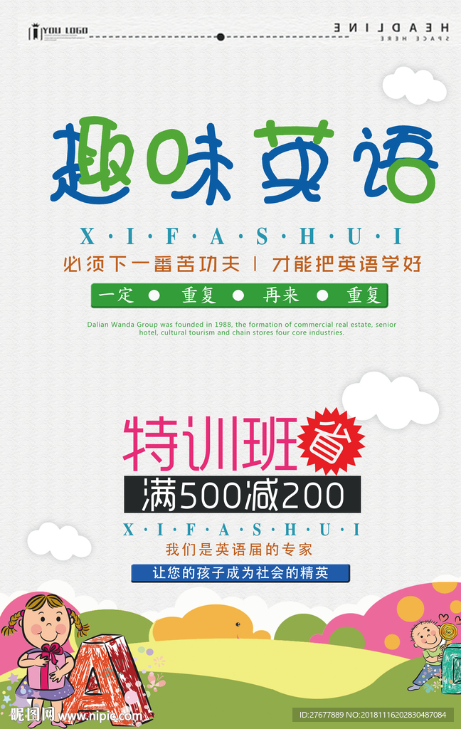 英语海报