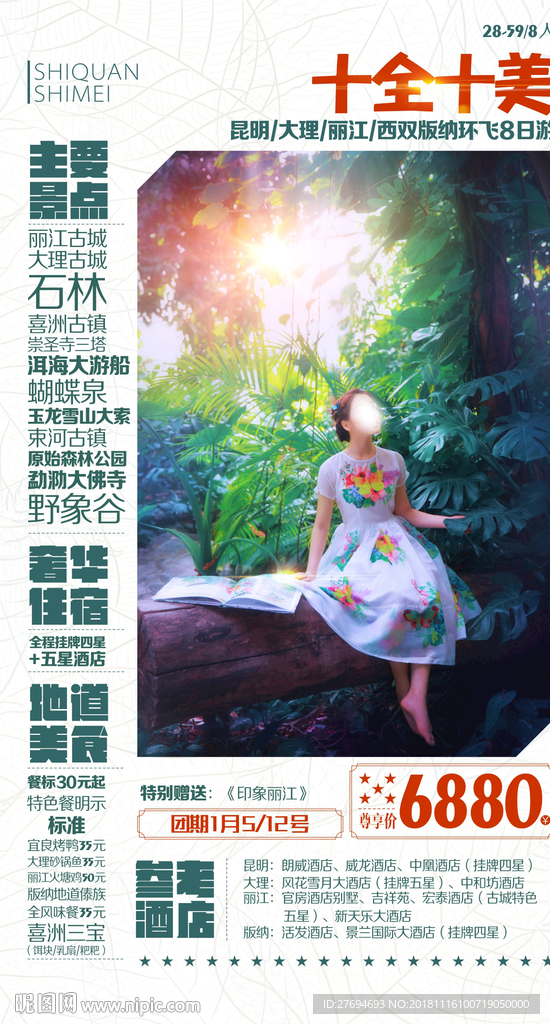 十全十美