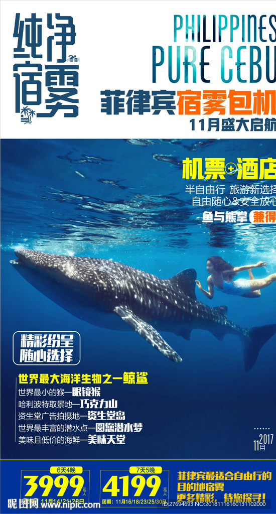 菲律宾