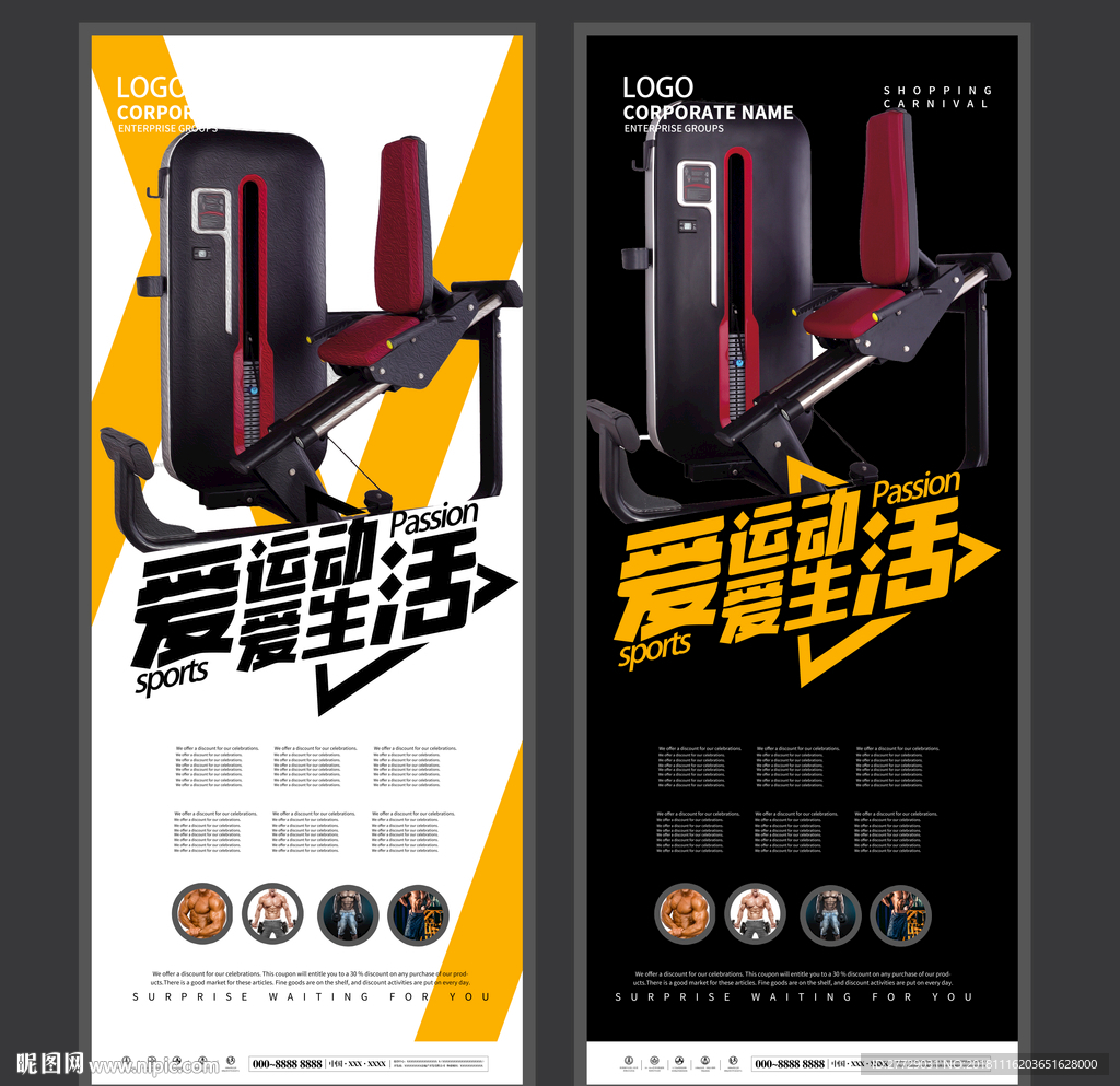 健身器材