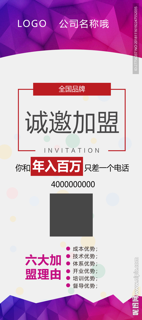 加盟