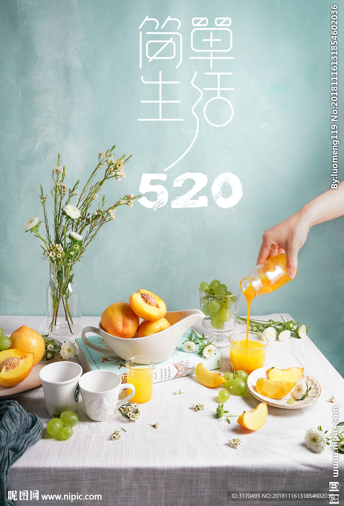 黄桃 果汁 草莓奶昔 草莓酸奶