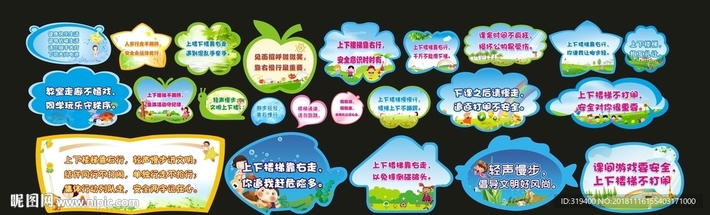 温馨提示牌